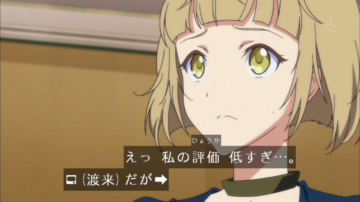 ななりん ガバります うわっ 私の評価 低すぎ Anime Beatless Tbs ななりん ガバります うわっ 私の評価 低すぎ Anime Beatless Tbs