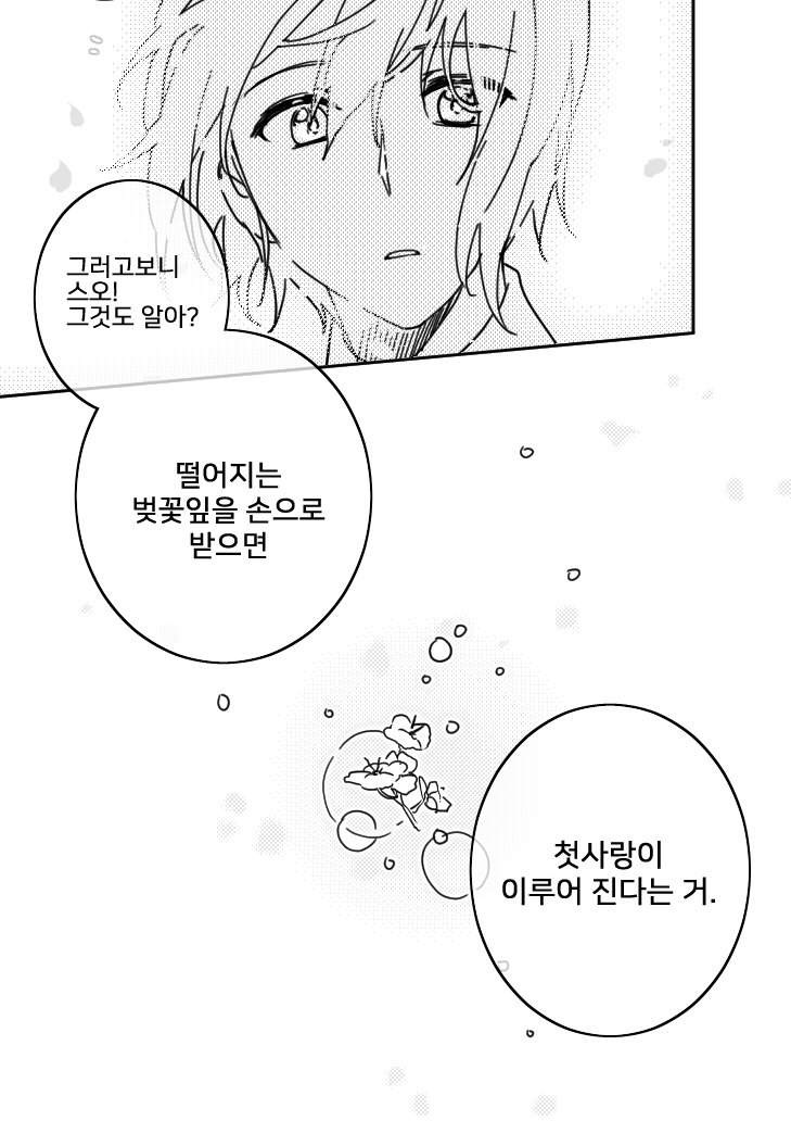 __7__HR's tweet photo. 츠카레오 벚꽃
츠카사좀 많이 그리고 싶었다 https://t.co/xDEjzoZq4d