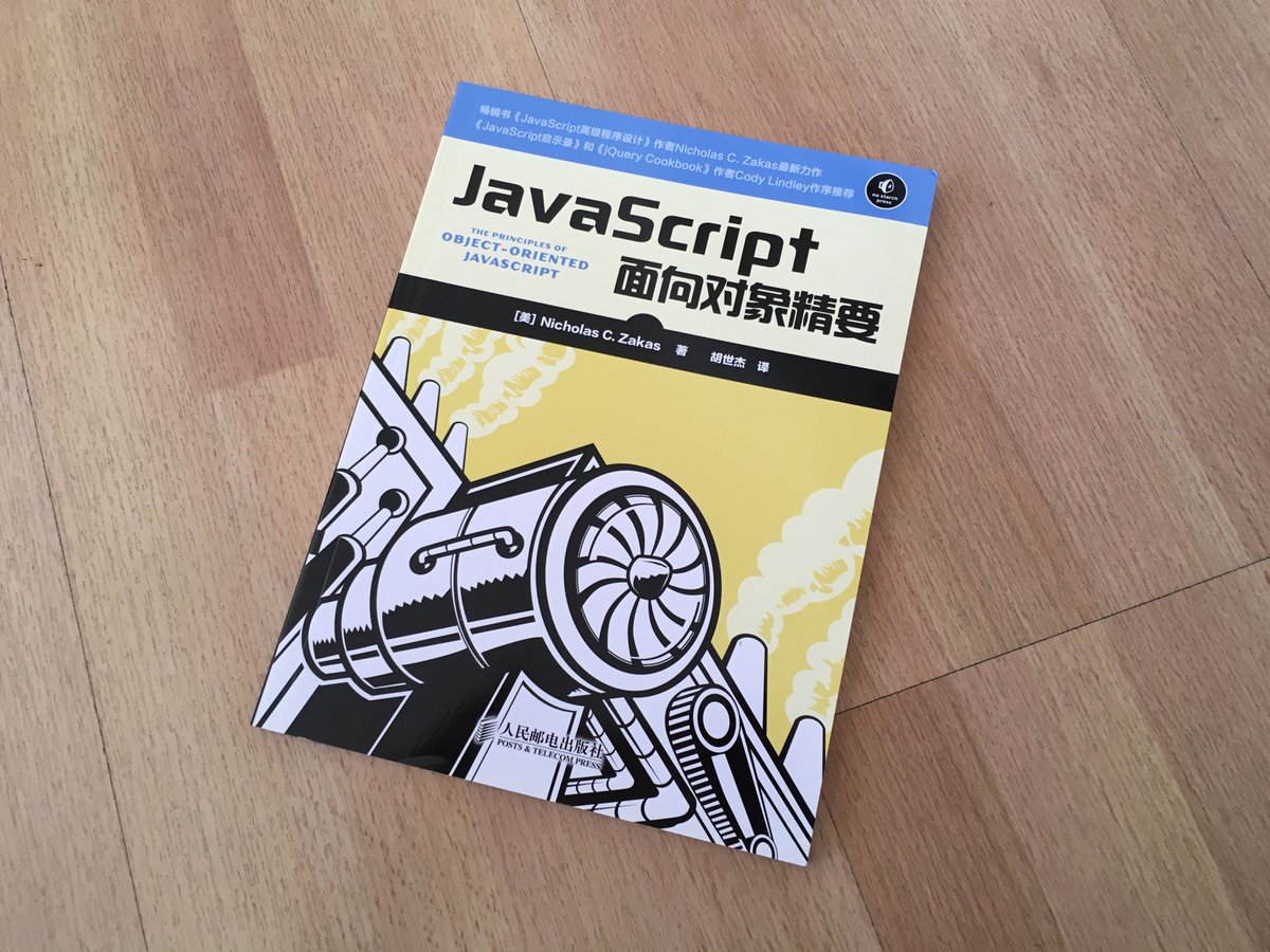 Nicholas C Zakas On Twitter Now Available In Chinese