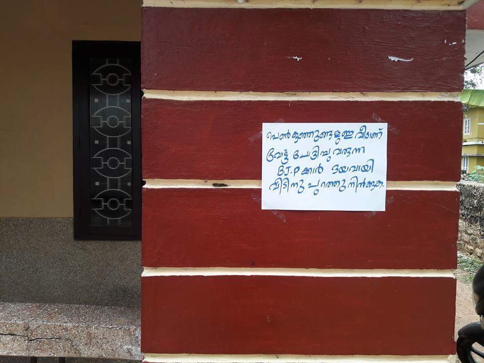 Ssundar83Sundar's tweet photo. வீட்டில் பத்துவயது குழந்தை இருக்கிறது....
தயவு செய்து பூட்டை ஆட்டாதீர்கள்...
கேரளாவில் அதிரடி https://t.co/ue3i3Y12pA