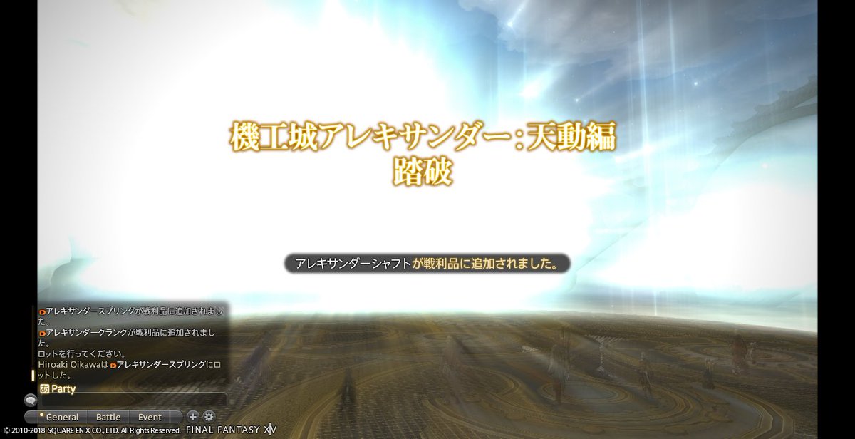 Mj Ultima Na Twitteru 今更ながらアレキサンダー律動編と天動編攻略 人数制限解除して一気に駆け抜け 集まってくれた人たち本当に感謝 ストーリーが面白くて最後まで熱中出来たわ 零式はそのうちまたまとめてやる Ff14 蒼天のイシュガルド 機工城