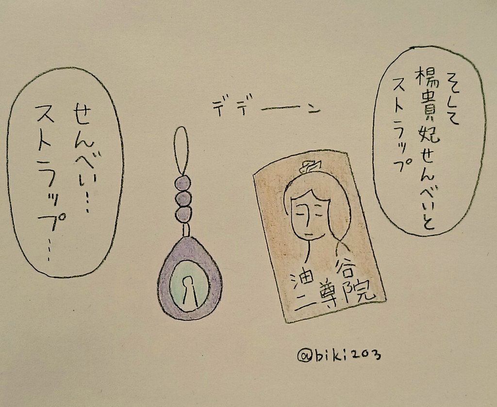 とりあえずせんべいは必須
#ハンコ都道府県 