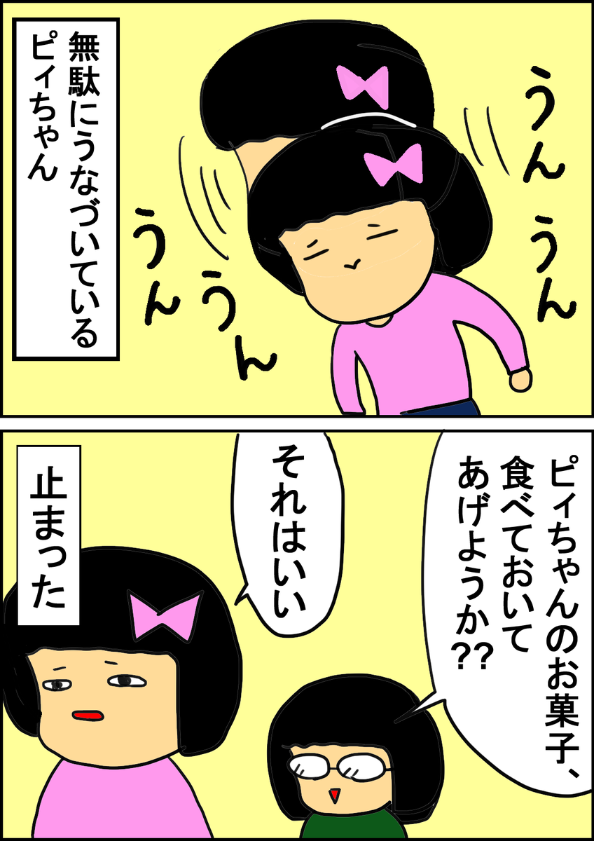 頷き Twitter Search