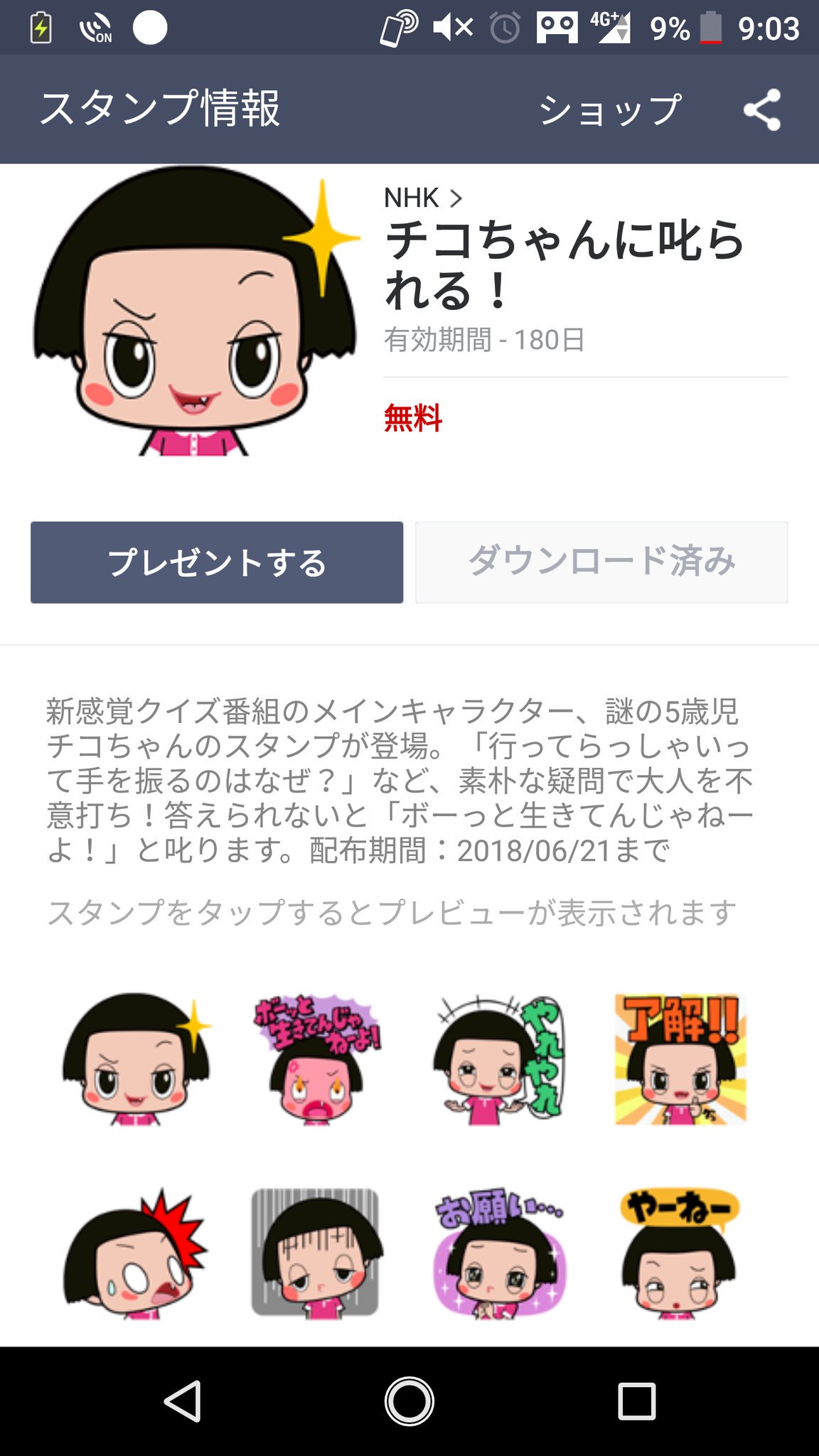 さかい On Twitter ダウンロードわず チコちゃん使える チコちゃんに叱られる ボーッと生きてんじゃねぇよ 木村祐一 岡村隆史