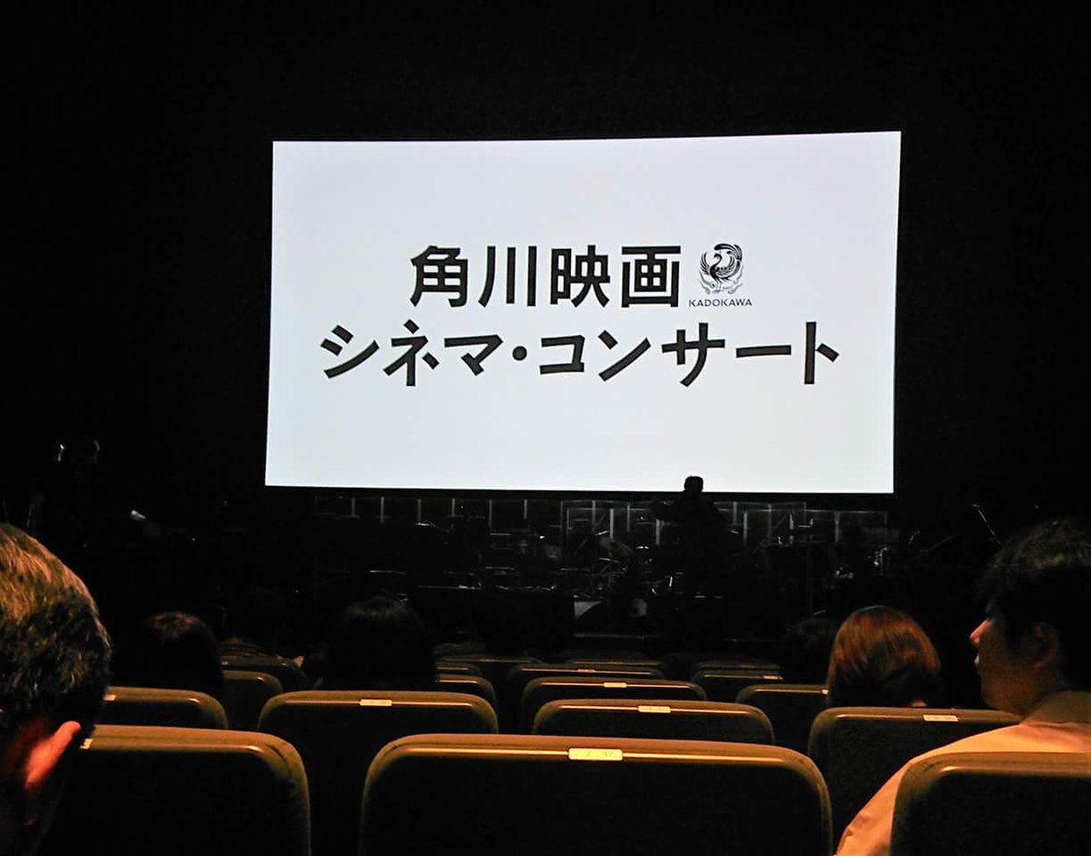 樋口尚文 大島渚全映画秘蔵資料集成 秋吉久美子 調書 時をかける少女 深町くんこと高柳良一さんと ゆかりの角川映画シネマ コンサートへ 大野雄二さんの演奏するサントラの数々が楽しめる 圧巻の約4時間 大野さんが石坂浩二さんに 現場で 樋口尚文 大島渚全映画秘蔵資料集成 秋吉久美子 調書 時をかける少女 深町くんこと高柳良一さんと ゆかりの角川映画シネマ コンサートへ 大野雄二さんの演奏するサントラの数々が楽しめる 圧巻の約4時間 大野さんが石坂浩二さんに 現場で