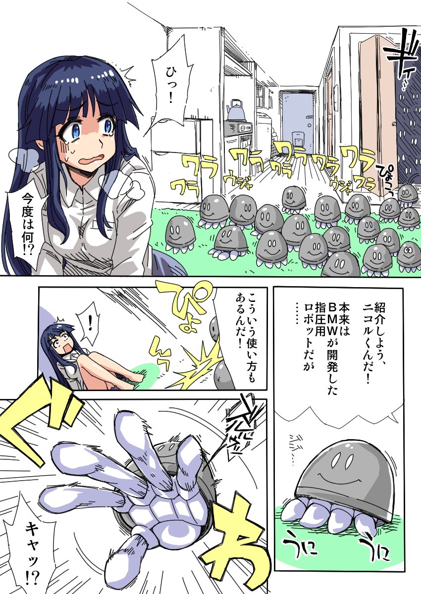Akahane on X: くすぐり漫画、大量のロボットに襲われたり、マリオネットモードで操作されたり、やってるコトだんだん能力系バトル漫画と変わんなくなってきてるんだよな……😅  t.co6PL6mK1WTS  X