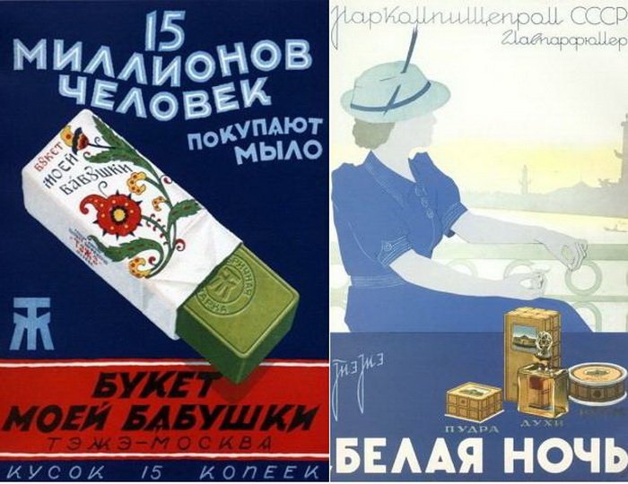 Мост в петербурге разводной. Реклама белые ночи. Плакаты ссср. Белые ночи петрозаводск. Рекламные плакаты советских духов.