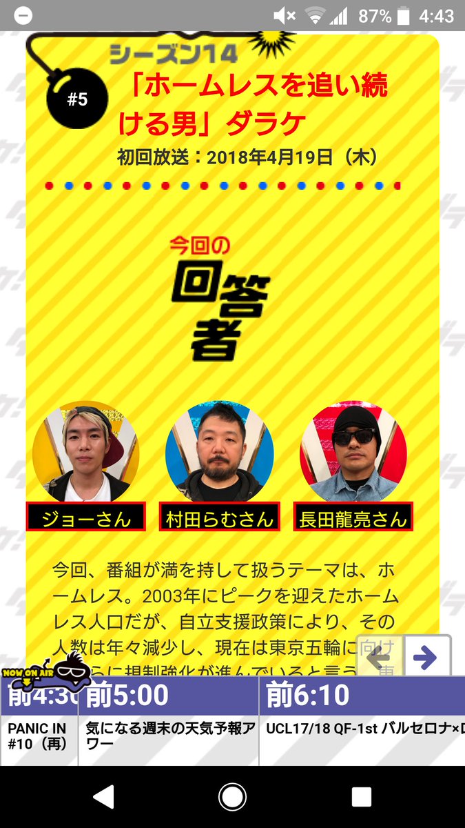 ジョーブログのジョー 来週のダラケに出るぜ 皆んな 見てやあ ジョーブログのジョー 来週のダラケに出るぜ 皆んな 見てやあ