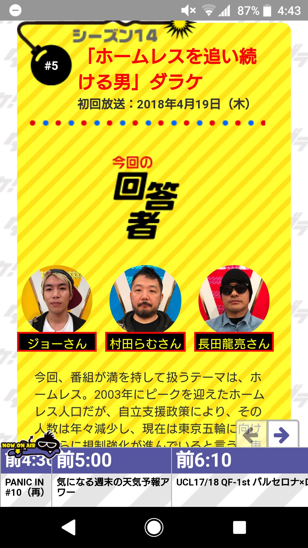 ジョーブログ 来週のダラケに出るぜ 皆んな 見てやあ T Co Uzb42yluv8 Twitter