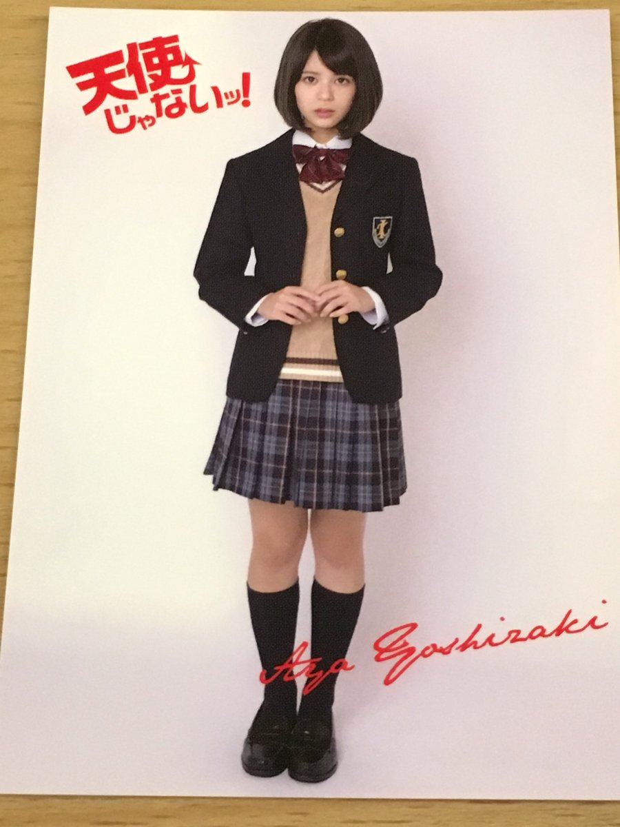 天使じゃないッ