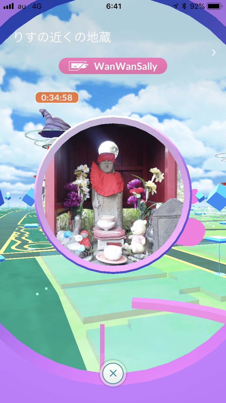 Wanwansally ポケモンgo ラッキーリワード 港区芝公園の リスの近くの地蔵 まさに昨日のリスの隣 笑 芝公園 ポケモンgo フィールドリサーチ たまごを5個かえす ラッキー T Co Ehusyemwdw Twitter