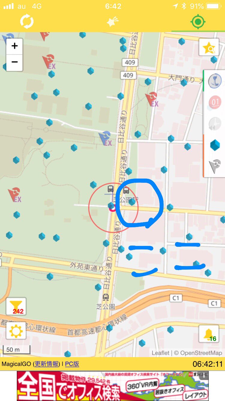 Wanwansally ポケモンgo ラッキーリワード 港区芝公園の リスの近くの地蔵 まさに昨日のリスの隣 笑 芝公園 ポケモンgo フィールドリサーチ たまごを5個かえす ラッキー T Co Ehusyemwdw Twitter