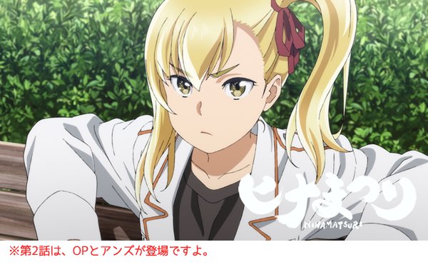 Tvアニメ ヒナまつり 公式 テレビ愛知 Bs11でご覧のみなさま 今夜はtvアニメ ヒナまつり 第2話の 放送ですよ 第2話 超能力勝負はこうやんだよ T Co 8tkm4weyxs 25 50 テレビ愛知 27 00 Bs11 ヒナまつり T Co Qvv8e0spgl