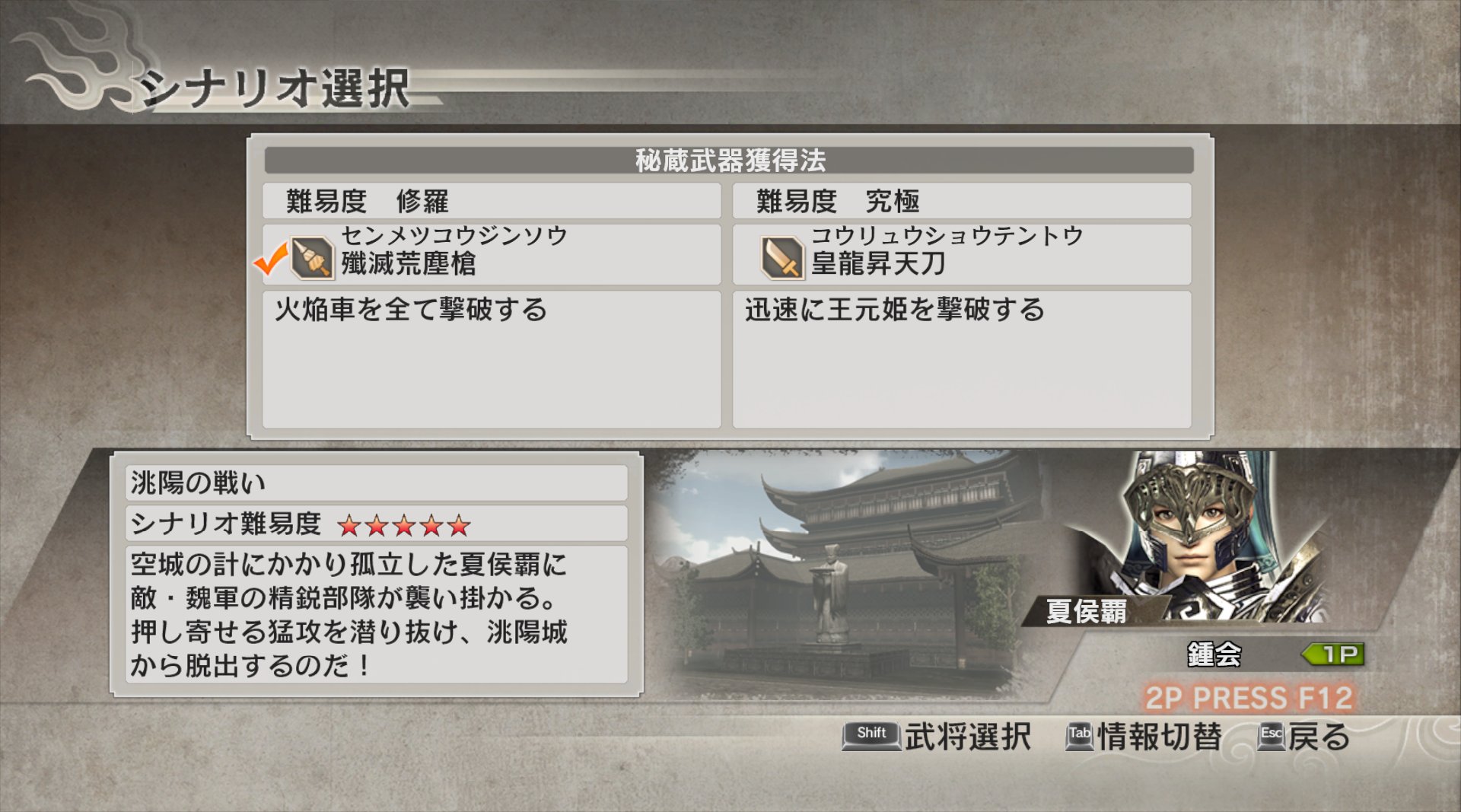 えぐる 黄龍昇天刀の入手条件解放されてるし 夏侯覇ももうステmaxだし 何時でも取りに行けるんだけど夏侯覇の最期が辛くてやれぬう 同じ理由で神雷飛龍剣も取ってねえ この期に及んでまだ夏侯覇の死とか 姜覇脳 蜀の滅亡が受け入れられなくておかしく