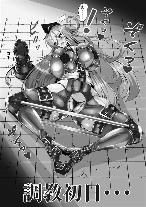 【カラーCG集『潜入捜査官カーラ&ハルカ』のモノクロサンプル】
Enty、ファンティア、Ci-en向けカラーイラストのモノクロサンプルです。
ある程度まとまればカラーCG集として販売したいと思います。

※この捜査官さんはハルカさん。 