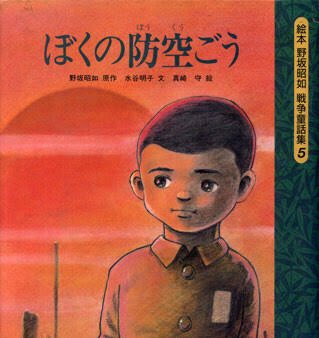 Twitter 上的 あさいもとゆき 野坂昭如先生の 戦争童話集 凧になったお母さん トラウマ級なインパクトでした 繊細な方だと 殴り愛宇宙 そら なイメージが 強いけど 火垂るの墓 T Co Zfrzehiltt Twitter Twitter 上的 あさいもとゆき 野坂昭如先生の 戦争童話集 凧になったお母さん トラウマ級なインパクトでした 繊細な方だと 殴り愛宇宙 そら なイメージが 強いけど 火垂るの墓 T Co Zfrzehiltt Twitter