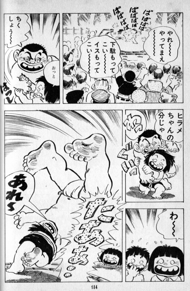 K Hisadome じゃりン子チエ より 神明神社の相撲大会 子供の部 におけるヒラメちゃん 内無双 首投げ きり返しと多彩な技で大活躍します