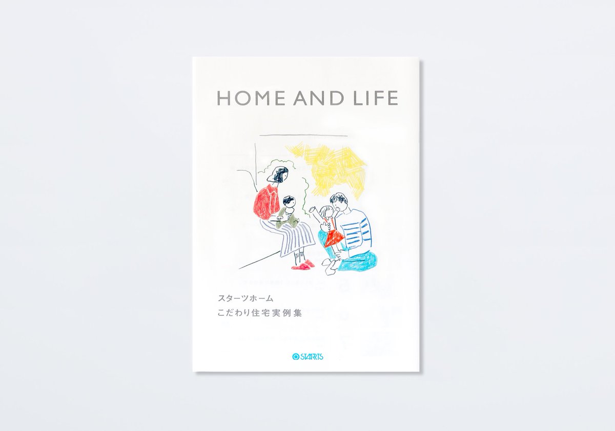 Twitter पर 栗崎 洋 スターツ出版株式会社のお仕事で こだわり住宅実例集パンフレットをデザインしました こんな素敵な家に住みたい イラストは須山奈津希さんにお願いしました Design Graphicdesign Editorial House Interior デザイン グラフィック Twitter पर 栗崎 洋 スターツ出版株式会社のお仕事で こだわり住宅実例集パンフレットをデザインしました こんな素敵な家に住みたい イラストは須山奈津希さんにお願いしました Design Graphicdesign Editorial House Interior デザイン グラフィック
