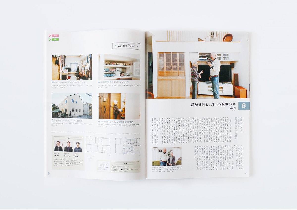 Twitter पर 栗崎 洋 スターツ出版株式会社のお仕事で こだわり住宅実例集パンフレットをデザインしました こんな素敵な家に住みたい イラストは須山奈津希さんにお願いしました Design Graphicdesign Editorial House Interior デザイン グラフィック Twitter पर 栗崎 洋 スターツ出版株式会社のお仕事で こだわり住宅実例集パンフレットをデザインしました こんな素敵な家に住みたい イラストは須山奈津希さんにお願いしました Design Graphicdesign Editorial House Interior デザイン グラフィック