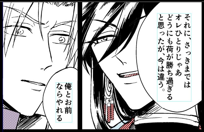 長谷部をソノ気にさせる兼さん 