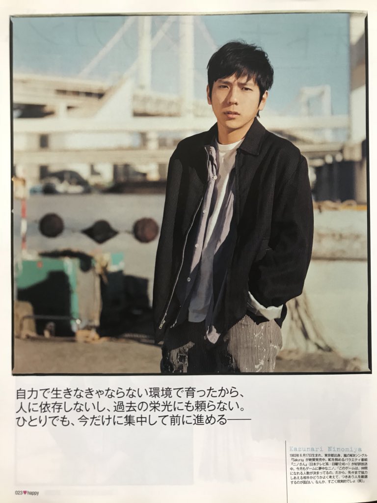 7pecoaomushj's tweet photo. 掃除してて出てきたMORE読んでたら、確かにニノはこういう人だよね笑笑って思った😂
あの熱愛報道が嘘にしか思えなくなってきた笑

 #二宮和也 結婚 
#二宮和也 伊藤綾子 
#MORE https://t.co/9Lc32seTid