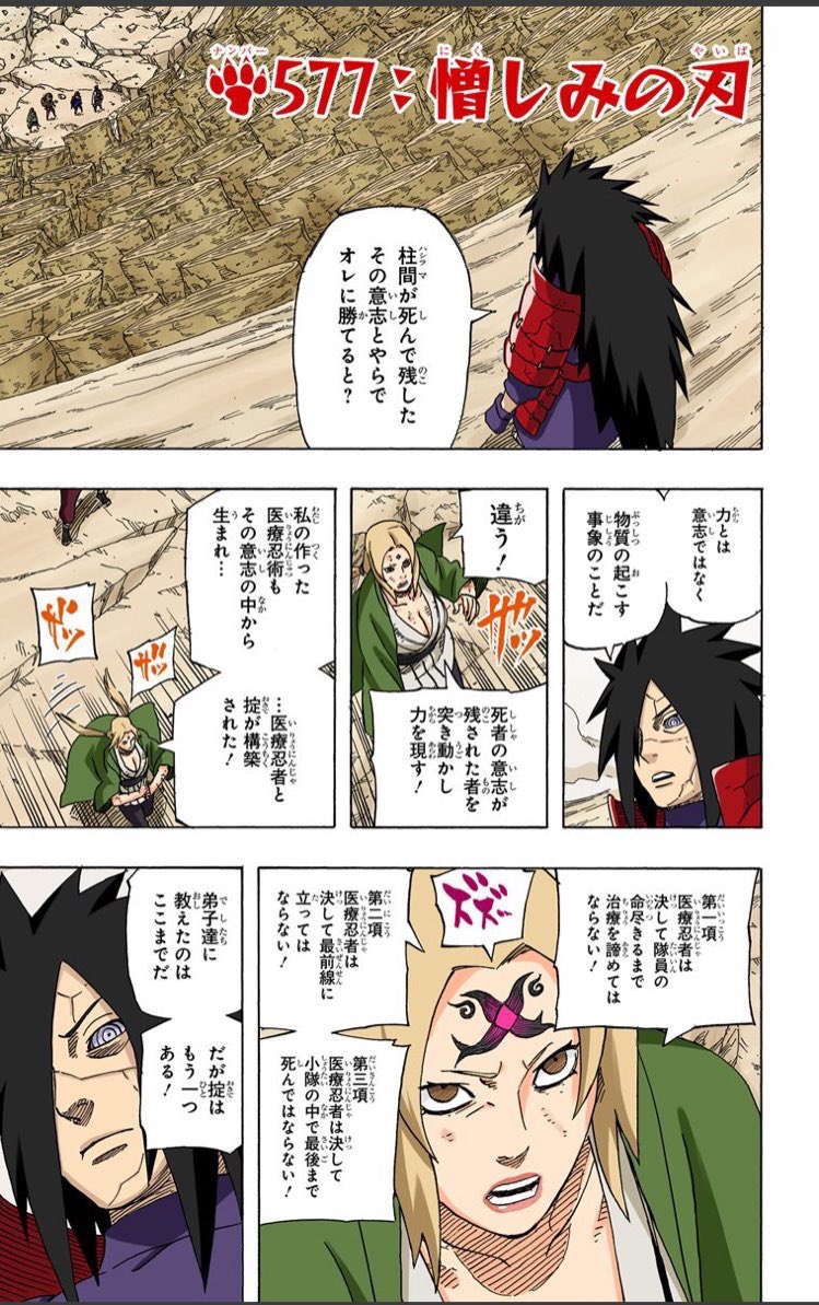 الوسم またnaruto続いてほしい人rt على تويتر