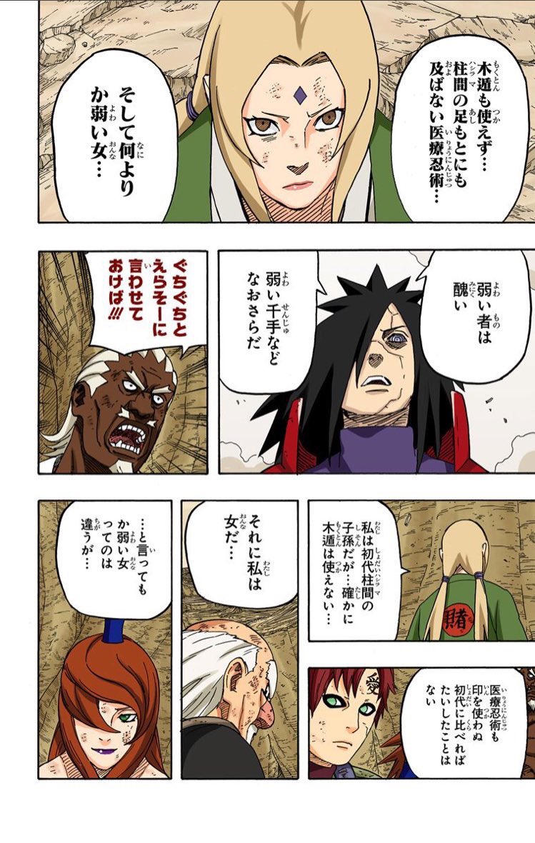 綱手好きな人rt