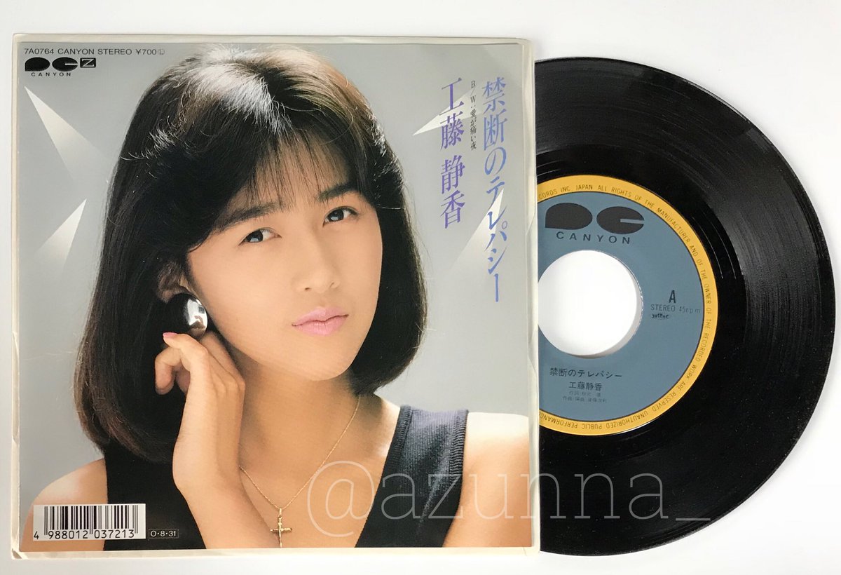 最後に… 今年ソロデビュー30周年の静香さん✨ 1987年、ソロデビュー