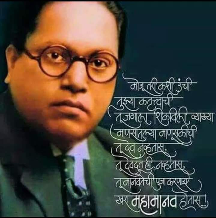 RajratnaSh's tweet photo. #भीम_जयंतीच्या_सर्वांना हार्दिक शुभेच्छा! https://t.co/O18HhZZg59