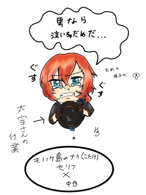 中原中也のtwitterイラスト検索結果 古い順 中原中也のtwitterイラスト検索結果 古い順