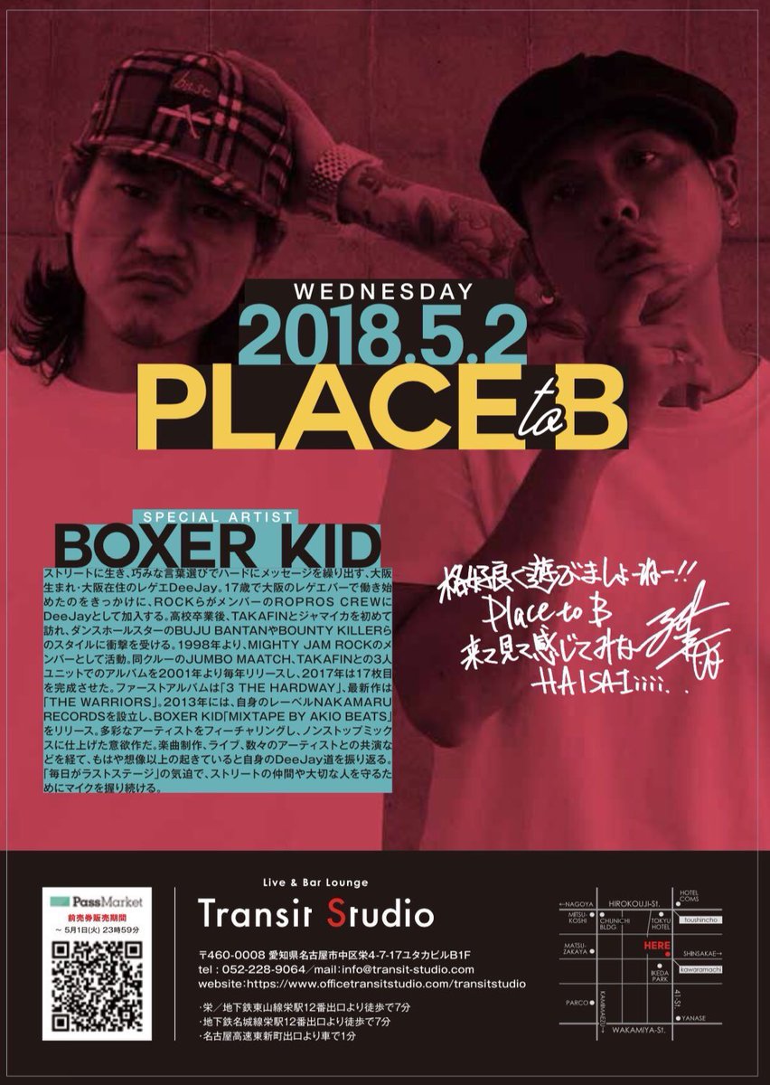 yutaka_bld's tweet photo. 『 PLACE to B 』
.
5/2(水)
@Transit Studio
OPEN 22:00 - 05:00
前売2,000円／当日2,500円
◆出演
BOXER KID
U-MIO
NATURAL HIGH
DJ SEI
BRAT SHOUT
ROB STAR

🎫ご購入は▶️ https://t.co/hbo5ywLFbL

#placetob #umio #boxerkid #naturalhigh #djsei #bratshout #robstar #transitstudio https://t.co/RKEV6Kfmei