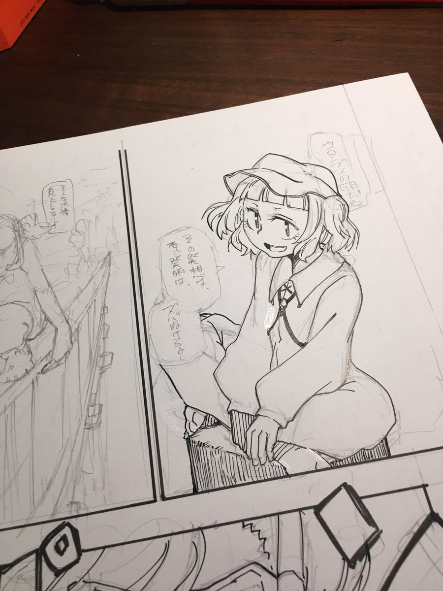 にとり 