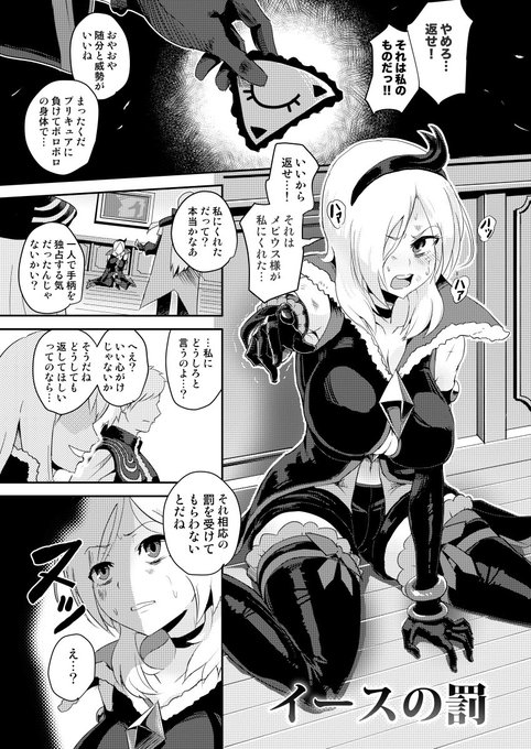 明日のレイフレ18、E35「受容会R」にて悪役の女の子たちの不健全な本を委託させてもらう予定です。詳しくは固定ツイートをご覧ください。 