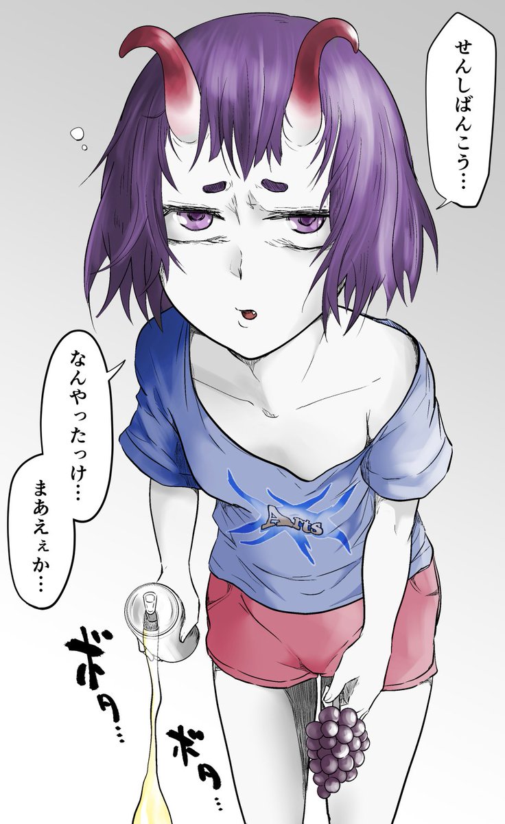 寝起きなので全くやる気がない酒呑童子の宝具 #FGO #FateGO 