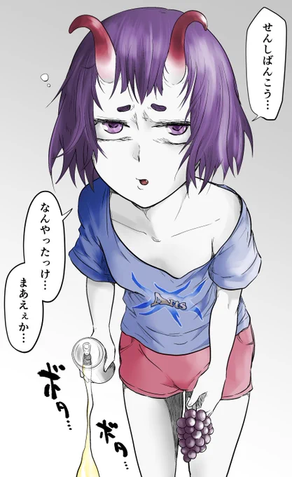 寝起きなので全くやる気がない酒呑童子の宝具 #FGO #FateGO 