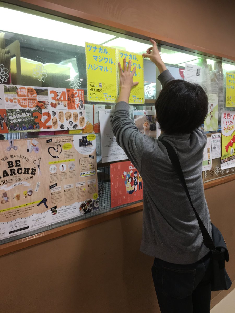 Chao0215kky's tweet image. \チラシの旅、スタート！/

本日はチラシをいろんなお店に置かせに行ってもらってます！

1店目は「LA BAR」田和山店☕️

本屋さんに併設されてるカフェで、本日も読書を楽しむお客さんでいっぱいでした！

LA BARさんありがとうございました！

#春から島大
#ファンミーティング 
#LABAR