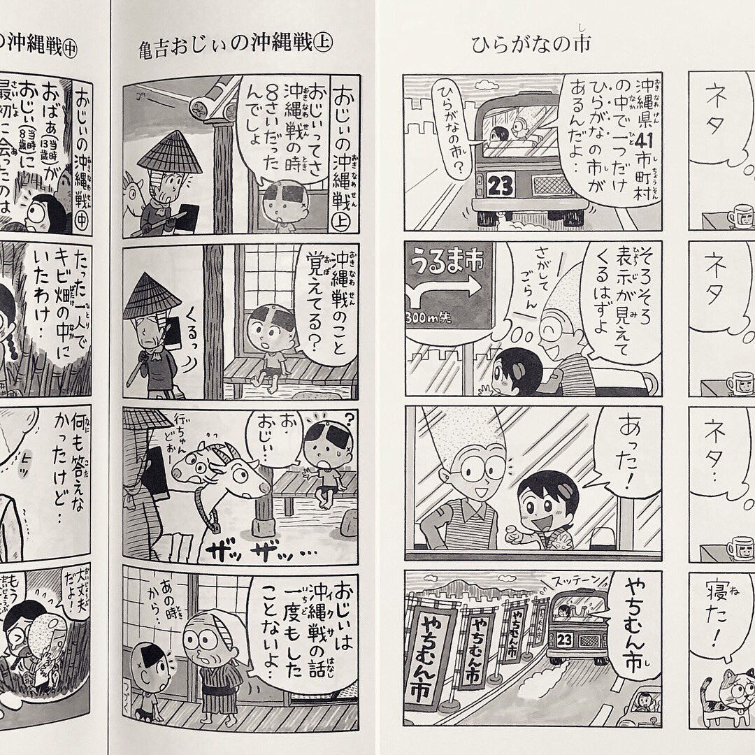 まめ書房 沖縄の本と工芸 神戸岡本 Mameshobo さんの漫画 6作目 ツイコミ 仮 まめ書房 沖縄の本と工芸 神戸岡本 Mameshobo さんの漫画 6作目 ツイコミ 仮