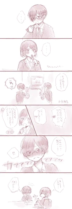 次の日の話
※おそまつくんいないけどリーマンおそちょろです 