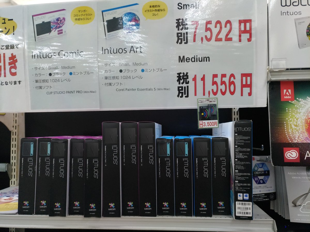 ট ইট র ツクモパソコン本店 本店1f 初めてのイラスト マンガ製作にオススメ 現在intuos旧モデルの在庫処分セール実施中 本格イラストが作れるart マンガ製作にオススメのcomic各機種在庫ございます Wacom Intuos ペンタブ イラスト