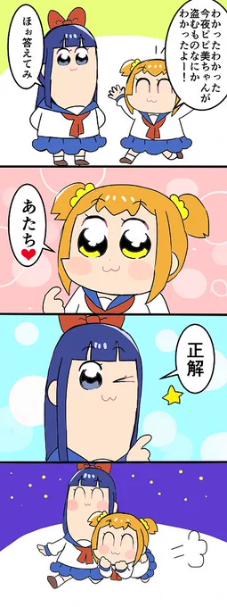怪盗ピピ美 