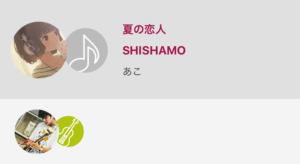 akyam11's tweet photo. もうすぐバイトでしんどいので現実逃避
この曲は個人的にBメロとCメロが好きすぎるけどサビもよいです

#SHISHAMO #夏の恋人 #n...

夏の恋人 / SHISHAMO
#nanamusic
https://t.co/ohsvopywSm https://t.co/EvbojKSiTO