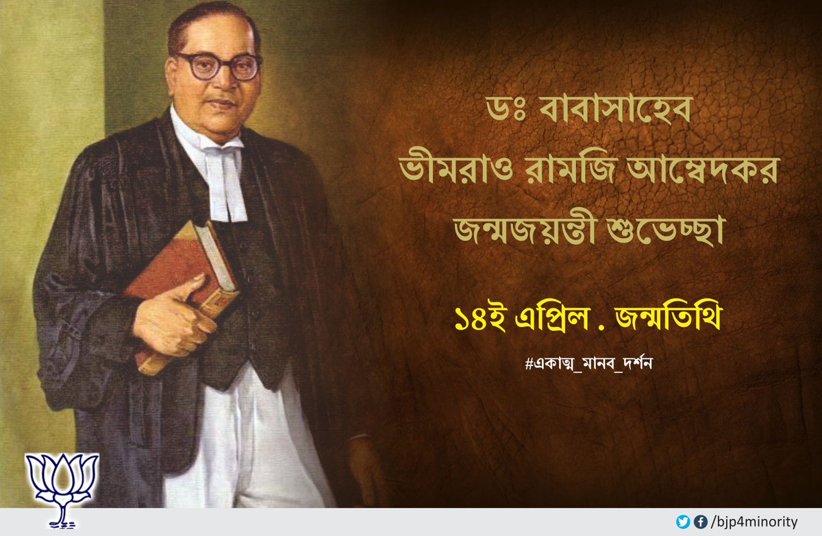 Bjp4Minority's tweet photo. Warm greetings of Dr. #Babasaheb Bhimrao Ramji Ambedkar jayanti #IntegralHumanism https://t.co/t38DxvFfjC