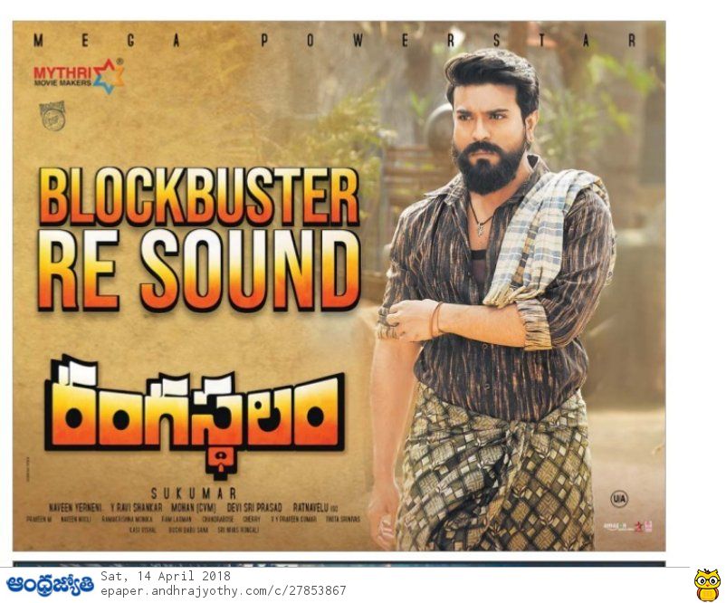 KasapoguPrakash's tweet photo. #Rangasthalam
#BlockbusterReSound https://t.co/VB4zHs18Ex
