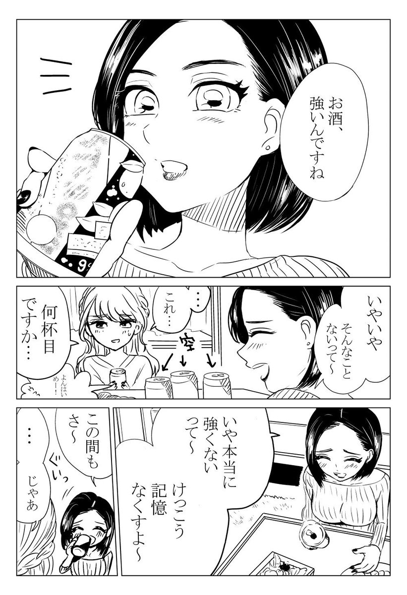【創作百合】彼女がうちに泊まりに来た
#創作百合 #百合 #創作 #創作漫画 