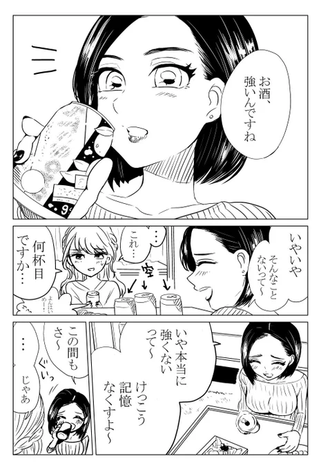 【創作百合】彼女がうちに泊まりに来た
#創作百合 #百合 #創作 #創作漫画 