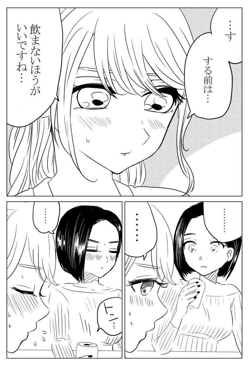【創作百合】彼女がうちに泊まりに来た
#創作百合 #百合 #創作 #創作漫画 