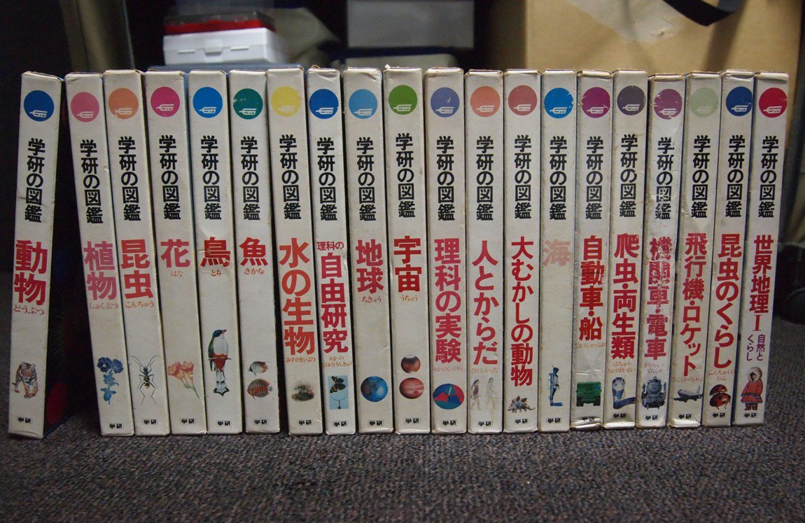 ひぞっこ 半分青い 律の本棚に 学研の図鑑 シリーズを発見 昭和の理系小学生 必須アイテムか 律は 宇宙と生き物に興味があるようだ