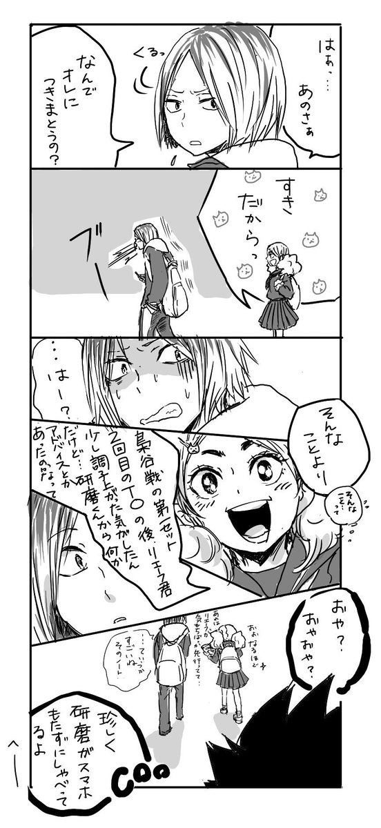 けんあかかわいいのでみんな好きになって?② 