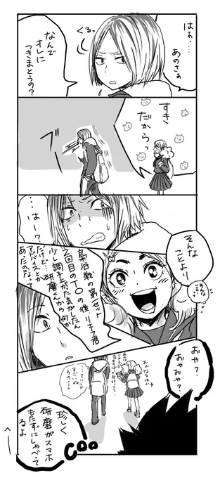 けんあかかわいいのでみんな好きになって?② 