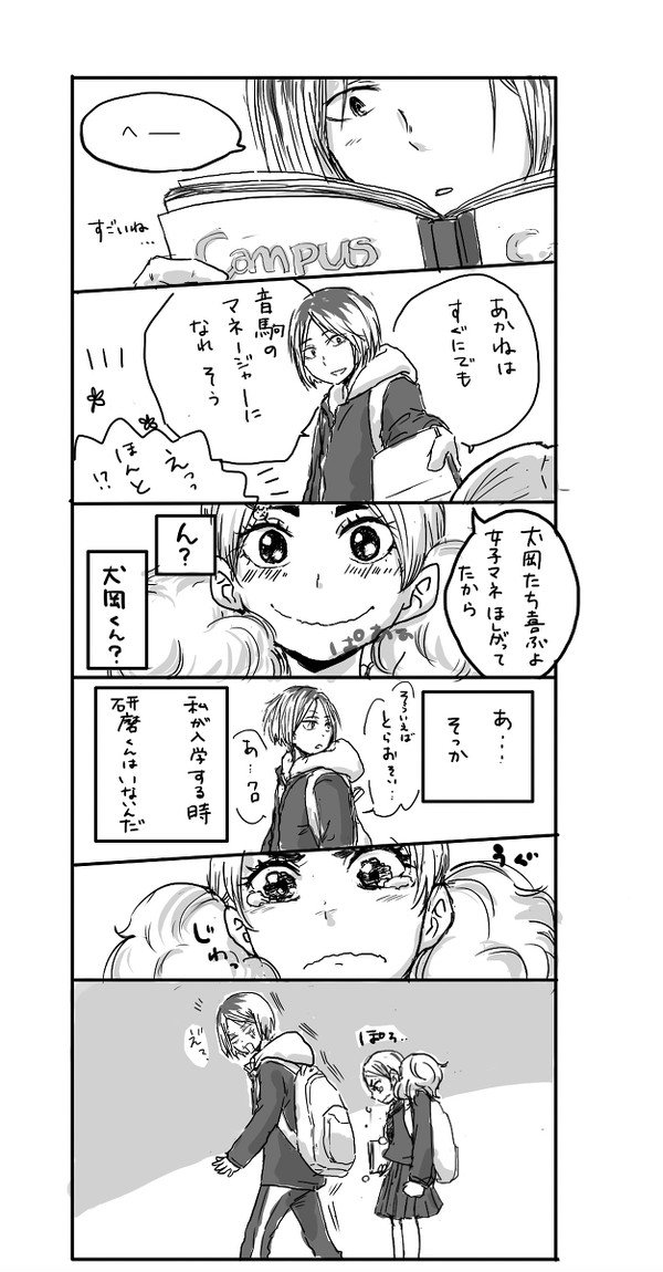 けんあかかわいいのでみんな好きになって?② 